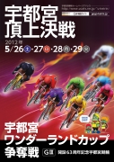 1_keirin2012.jpg