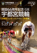 5_keirin2015.jpg